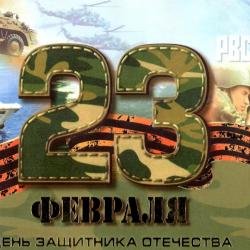 23 февраля в Армении
